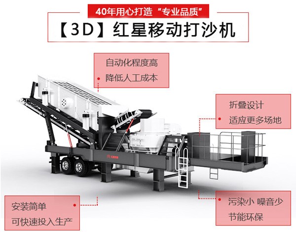 3D球盟会移动打沙机图片