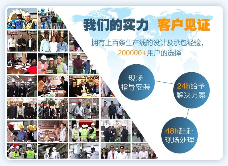 200000用户的选择，球盟会厂家值得选购